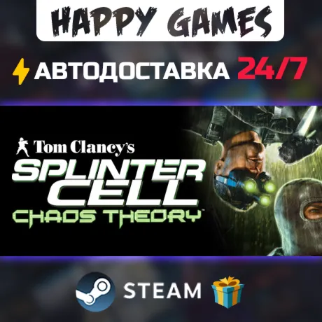 Tom Clancy&acute;s Splinter Cell Chaos Theory STEAM АВТОДОСТАВКА - irongamers.ru