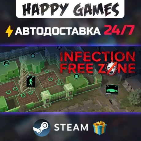 Infection Free Zone STEAM АВТОДОСТАВКА