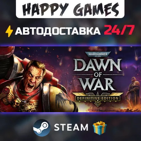 Warhammer 40,000: Dawn of War - Anniversary Edition STEAM АВТОДОСТАВКА