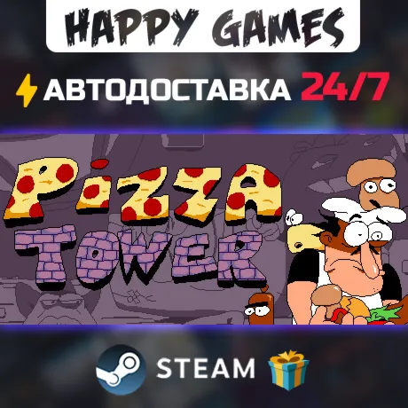 Pizza Tower STEAM АВТОДОСТАВКА