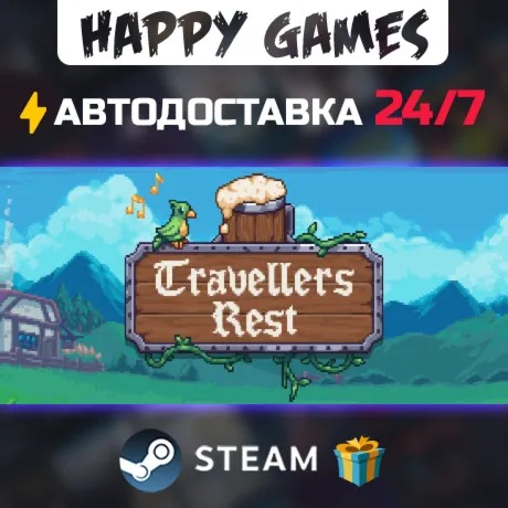 Travellers Rest STEAM АВТОДОСТАВКА - irongamers.ru