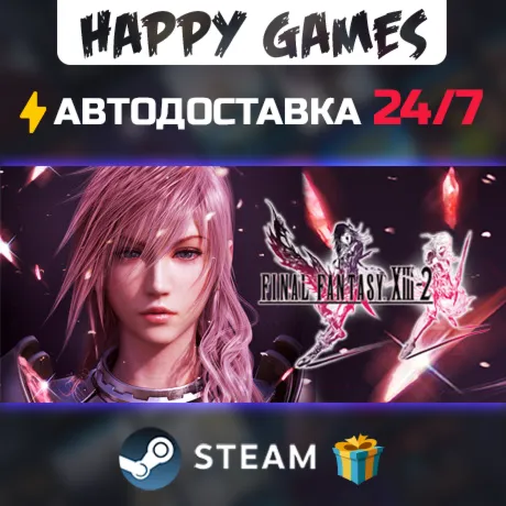 FINAL FANTASY XIII-2 STEAM АВТОДОСТАВКА - irongamers.ru