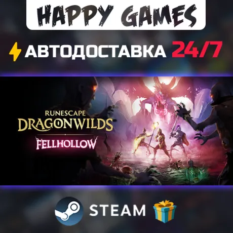 RuneScape: Dragonwilds STEAM АВТОДОСТАВКА