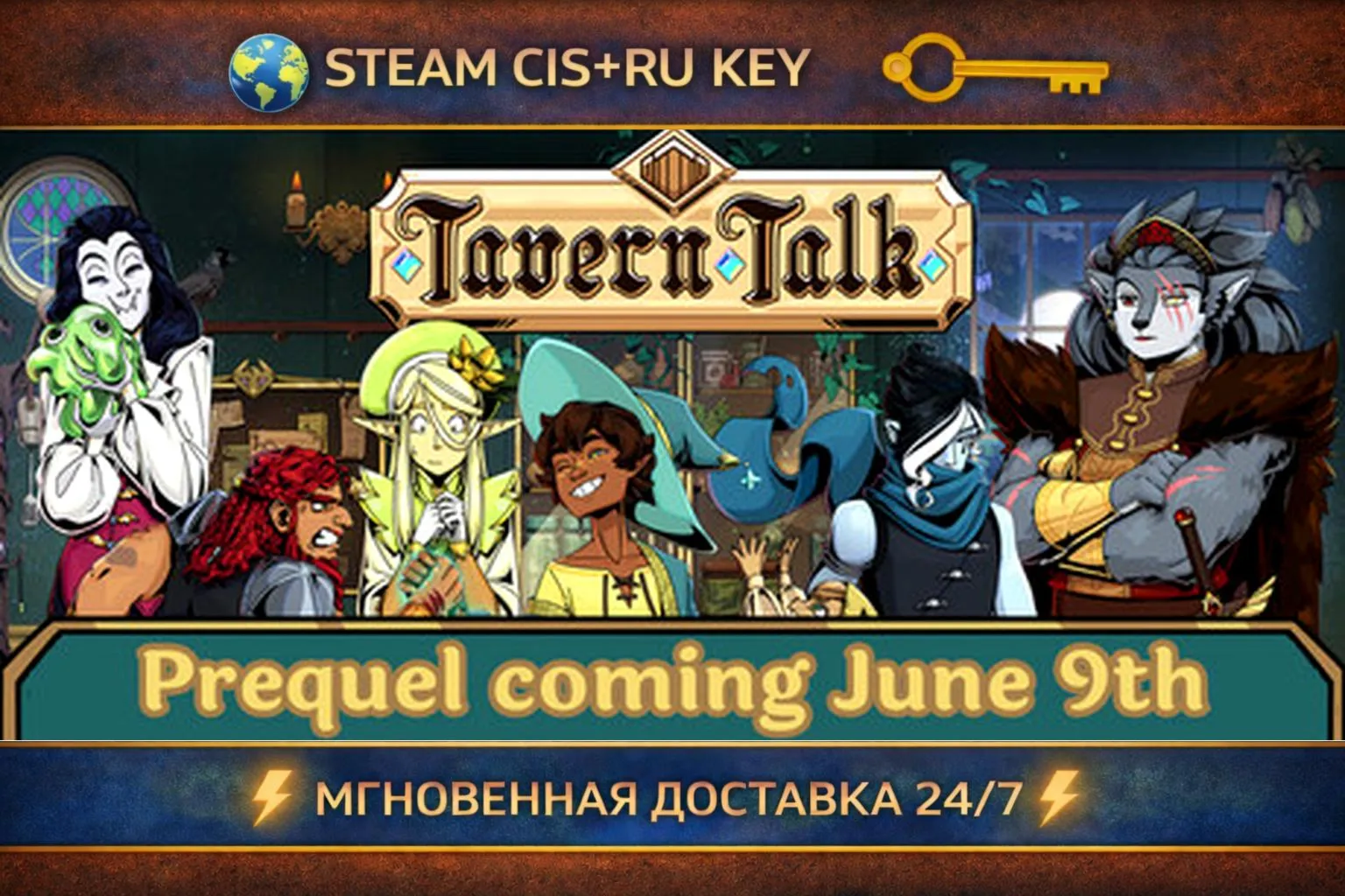 Tavern Talk - A Cozy Visual Novel 💎 STEAM Ключ | (СНГ+РФ) 🔑 