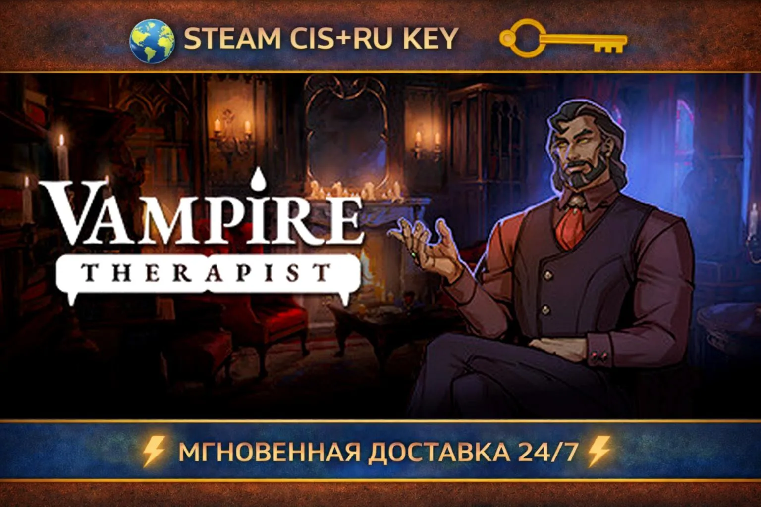 Vampire Therapist 💎 STEAM Ключ | (СНГ+РФ) 🔑 