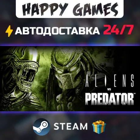Aliens vs Predator STEAM АВТОДОСТАВКА - irongamers.ru
