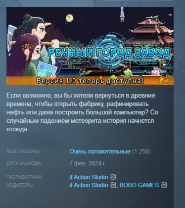 Речной Город Завод River Town Factory АВТОДОСТАВКА STEAM GLOBAL МГНОВЕННО ЛИЦЕНЗИЯ