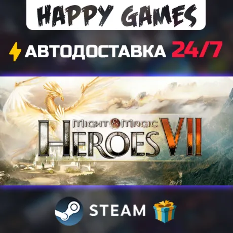 Might and Magic Heroes VII Deluxe STEAM АВТОДОСТАВКА