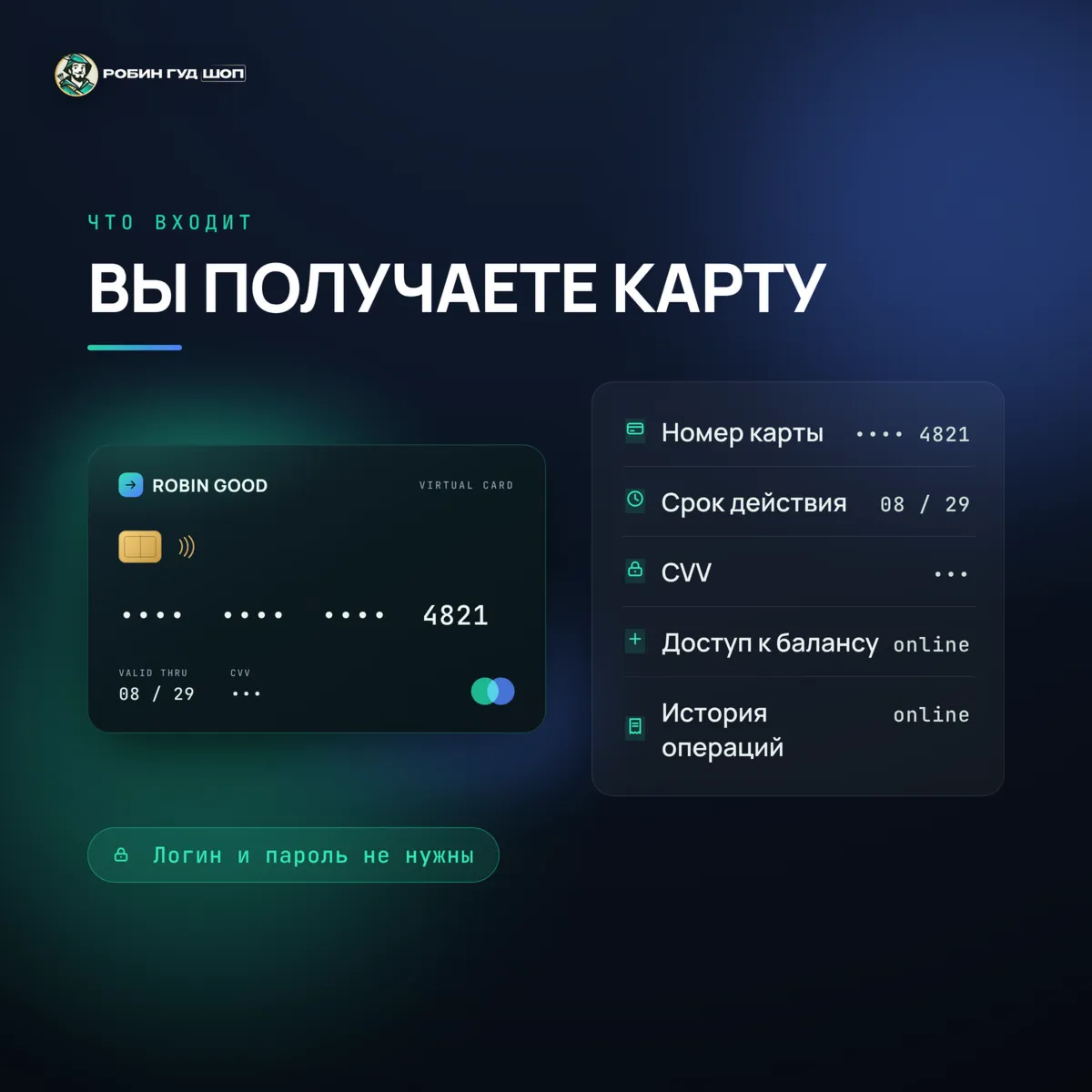 CHATGPT / CHAT GPT / OPENAI API / CODEX — КАРТА ОПЛАТЫ PLUS PRO X5 X20 БЕЗ ВХОДА 24/7 - irongamers.ru
