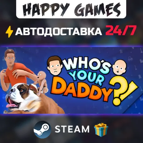 Who's Your Daddy STEAM АВТОДОСТАВКА