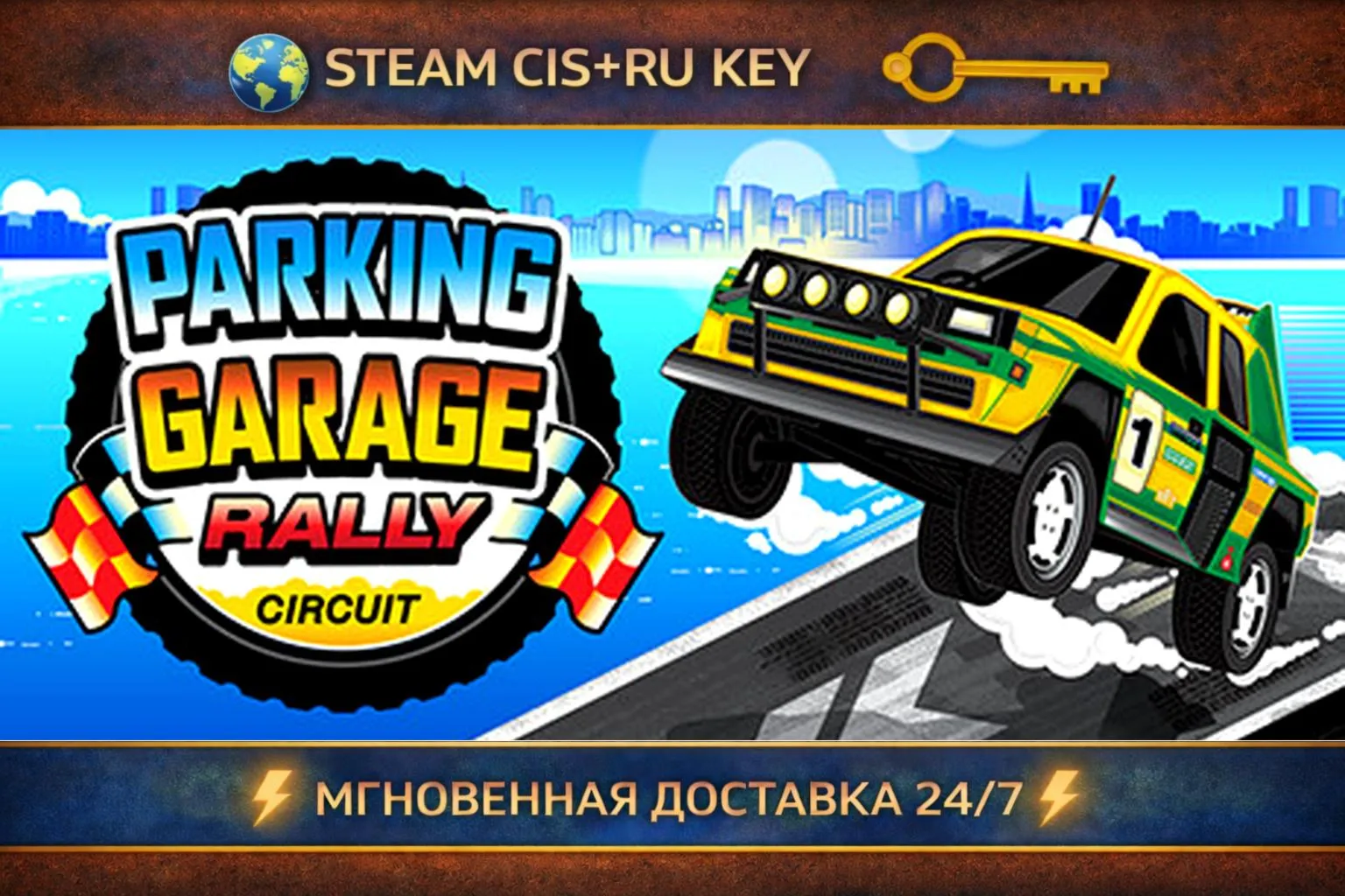 Parking Garage Rally Circuit 💎 STEAM Ключ | (СНГ+РФ) 🔑 
