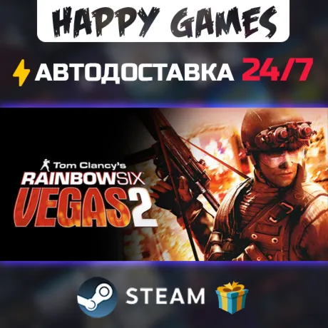Tom Clancy's Rainbow Six Vegas 2 STEAM АВТОДОСТАВКА