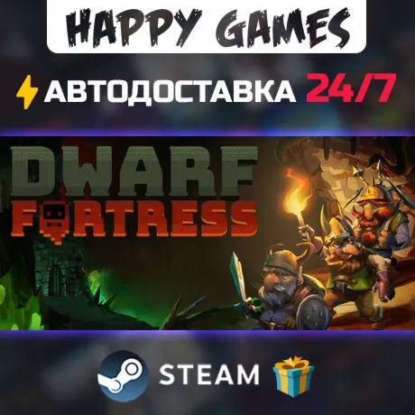 Dwarf Fortress STEAM АВТОДОСТАВКА