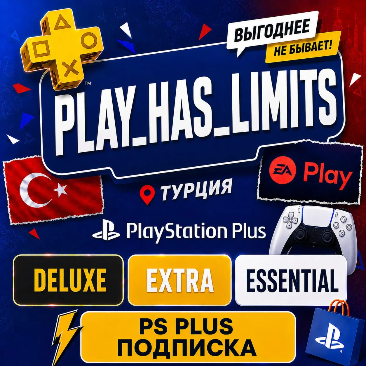🎮 ПОДПИСКА PS PLUS/EA ТУРЦИЯ🟥 ⬜БЫСТРО 🎮 🇹 🇷 