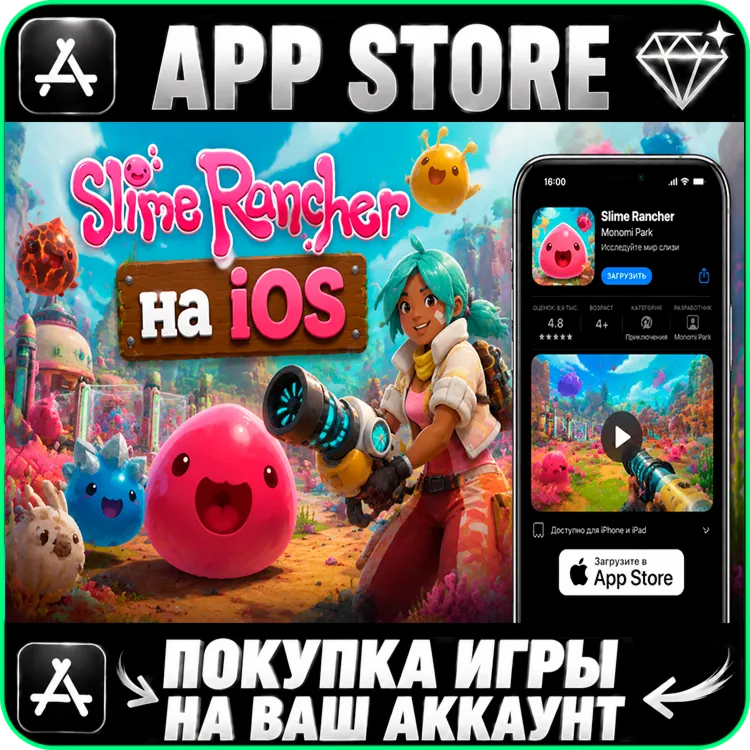 Slime Rancher НАВСЕГДА НА ВАШ АККАУНТ iPhone ios AppStore iPad iCloud iTunes Apple
