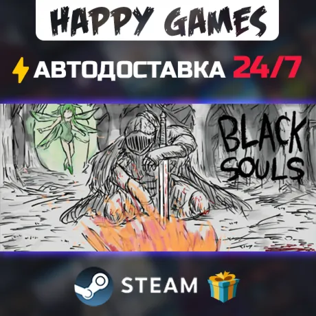 BLACK SOULS STEAM АВТОДОСТАВКА