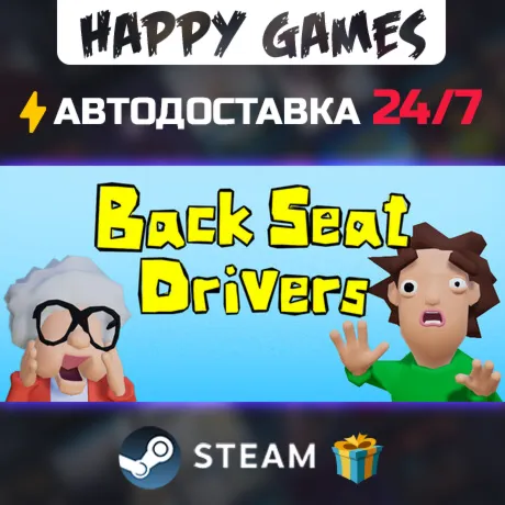 Backseat Drivers STEAM АВТОДОСТАВКА
