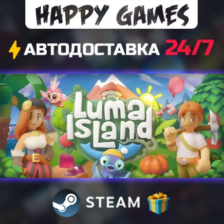 Luma Island STEAM АВТОДОСТАВКА