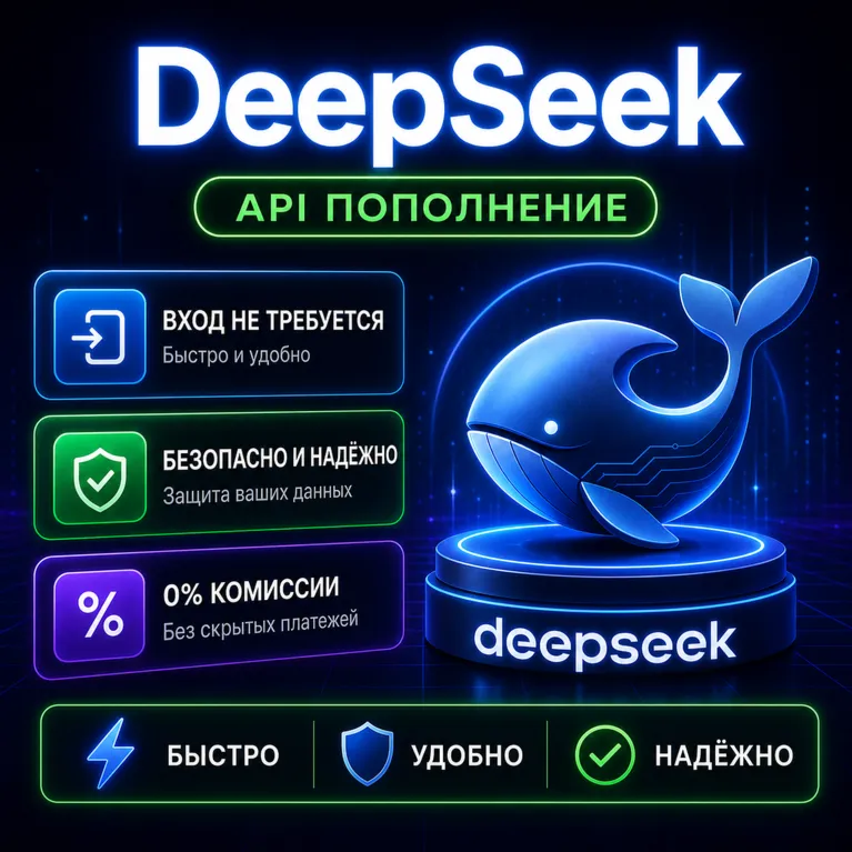 DeepSeek V4 API ключ $10 | OpenClaw Hermes | Рассуждения и код | lizh.ai