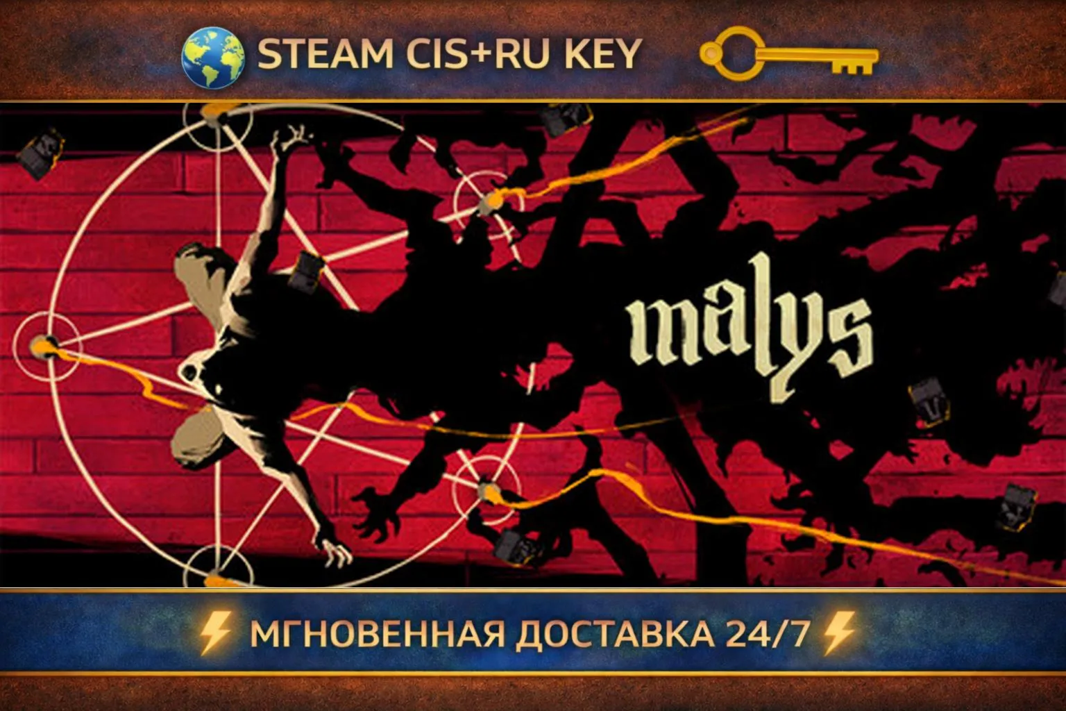Malys 💎 STEAM Ключ | (СНГ+РФ) 🔑 