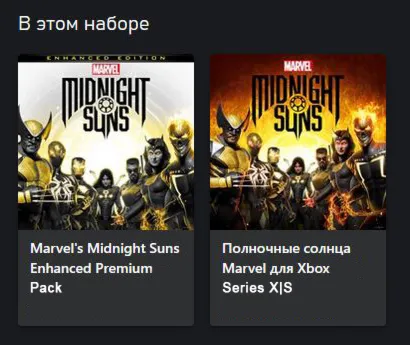 Marvel&acute;s Midnight Suns Enhanced Edition XBOX Series X|S Ключ - irongamers.ru