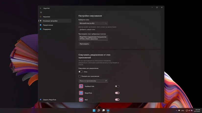 КЛЮЧ MagicPods Microsoft Store  (Magic Pods) КЛЮЧ🔑 ✅ ПК