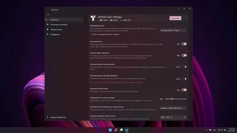 КЛЮЧ MagicPods Microsoft Store  (Magic Pods) КЛЮЧ🔑 ✅ ПК