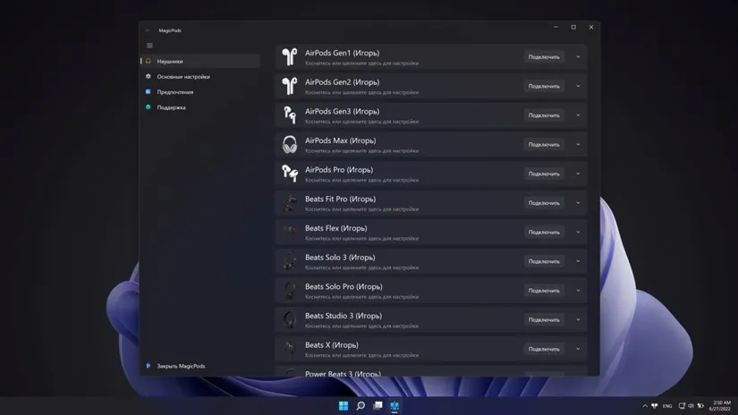 КЛЮЧ MagicPods Microsoft Store  (Magic Pods) КЛЮЧ🔑 ✅ ПК