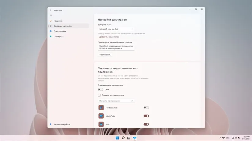 КЛЮЧ MagicPods Microsoft Store  (Magic Pods) КЛЮЧ🔑 ✅ ПК