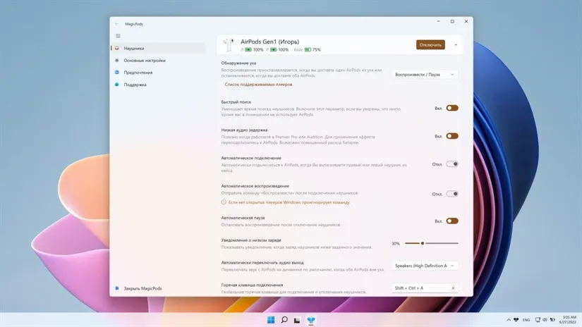 КЛЮЧ MagicPods Microsoft Store  (Magic Pods) КЛЮЧ🔑 ✅ ПК