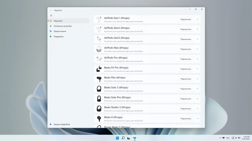 КЛЮЧ MagicPods Microsoft Store  (Magic Pods) КЛЮЧ🔑 ✅ ПК