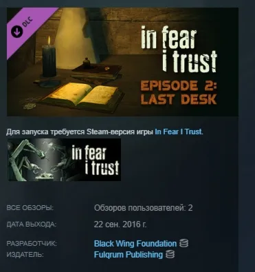 In Fear I Trust Episode 2 STEAM KEY REGION FREE GLOBAL+РОССИЯ