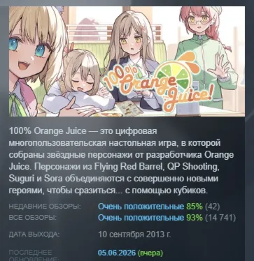 100% Orange Juice STEAM GIFT РОССИЯ+СНГ - irongamers.ru