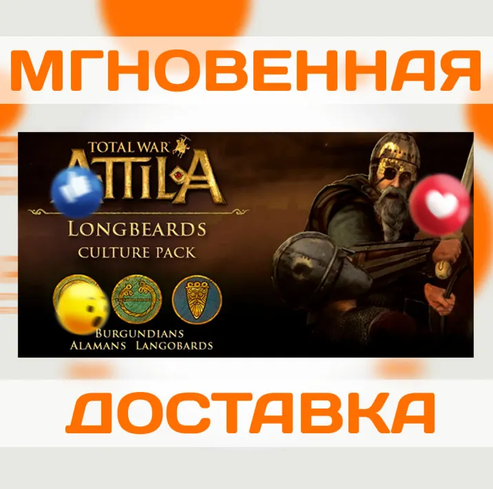 TOTAL WAR: ATTILA — LONGBEARDS CULTURE PACK \ STEAM \ КЛЮЧ - irongamers.ru