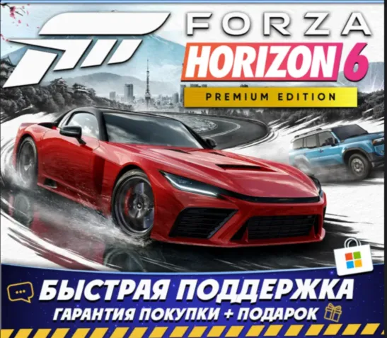 Forza Horizon 6 Premium+Все DLC+Steam друзья ОНЛАЙН+Аккаунт - irongamers.ru