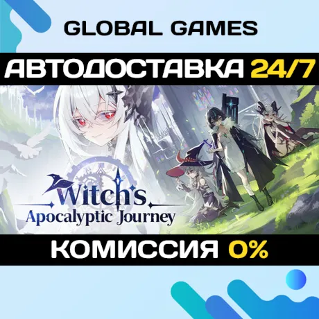 Witch's Apocalyptic Journey STEAM GIFT 🚀 АВТОДОСТАВКА