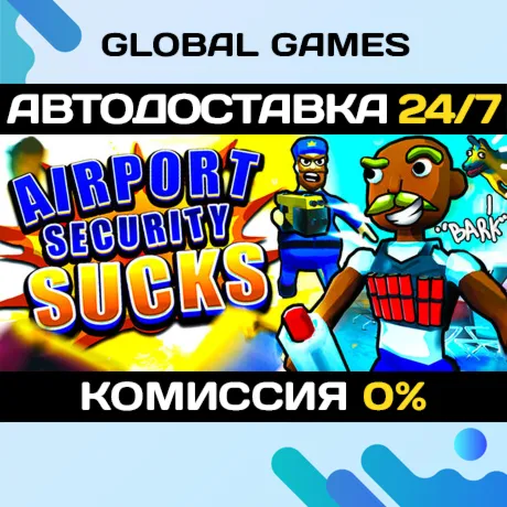 Airport Security Sucks! STEAM GIFT 🚀 АВТОДОСТАВКА