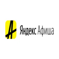 Яндекс Афиша скидка 100% на сервисный сбор + промокод на 2 события. Билеты со скидкой