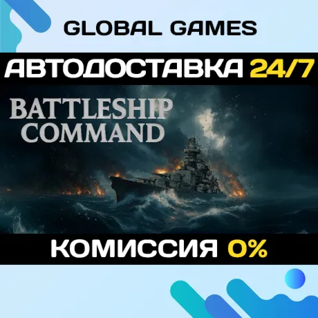 Battleship Command STEAM GIFT 🚀 АВТОДОСТАВКА