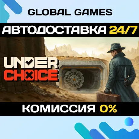 Underchoice STEAM GIFT 🚀 АВТОДОСТАВКА