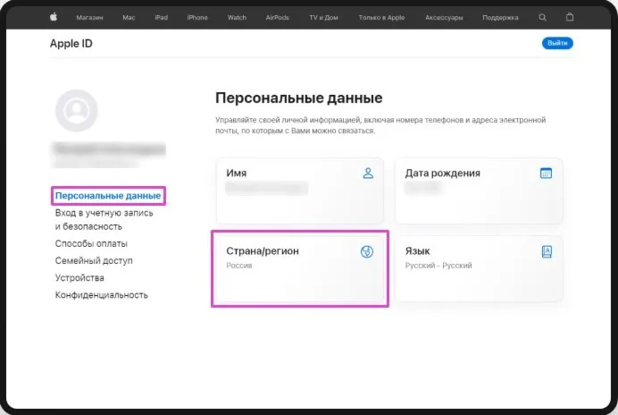 Сменить регион Apple ID 2026 / Обход блокировки оплаты App Store в РФ/Инструкция Гайд - irongamers.ru