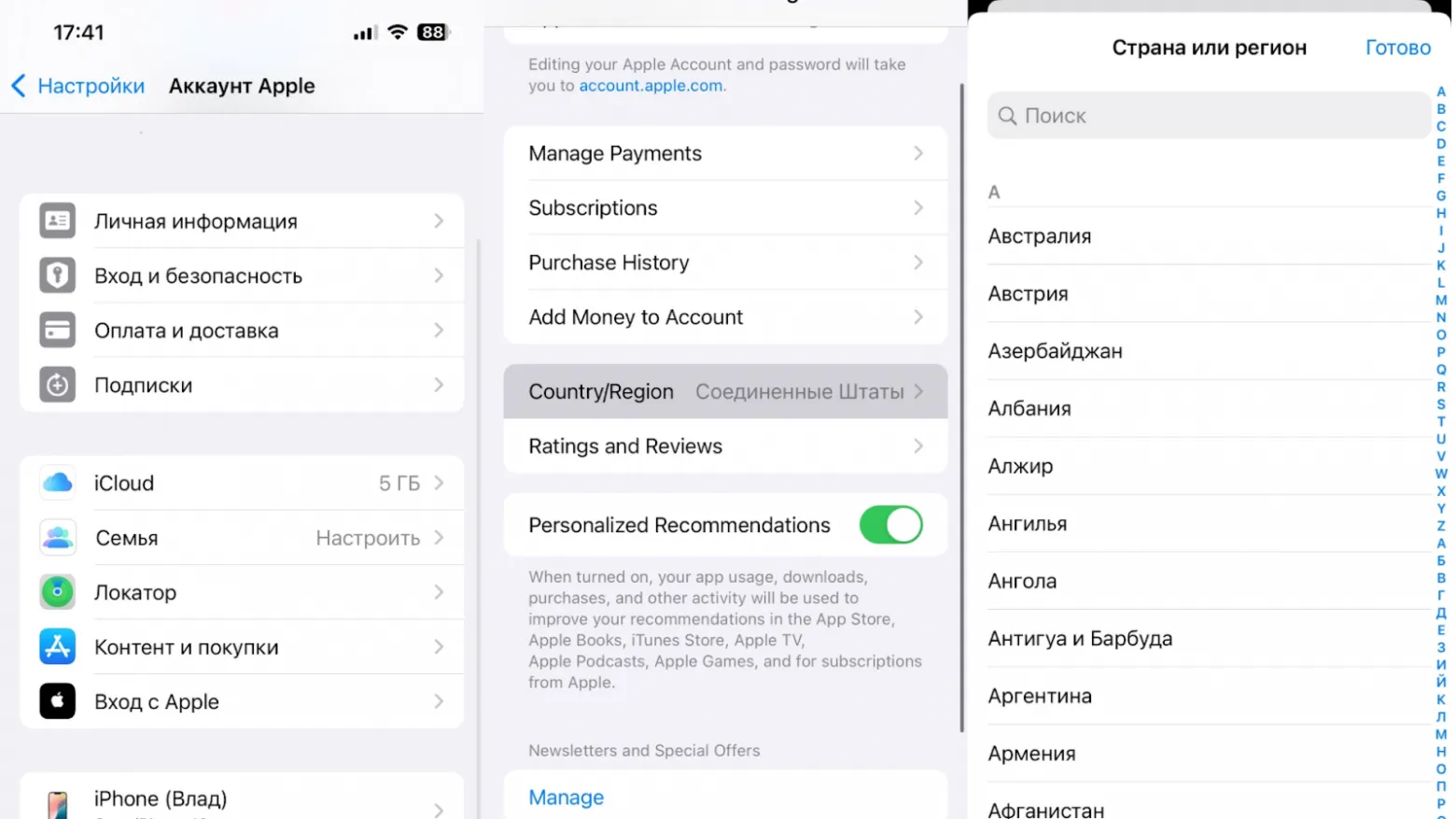 Сменить регион Apple ID 2026 / Обход блокировки оплаты App Store в РФ/Инструкция Гайд - irongamers.ru