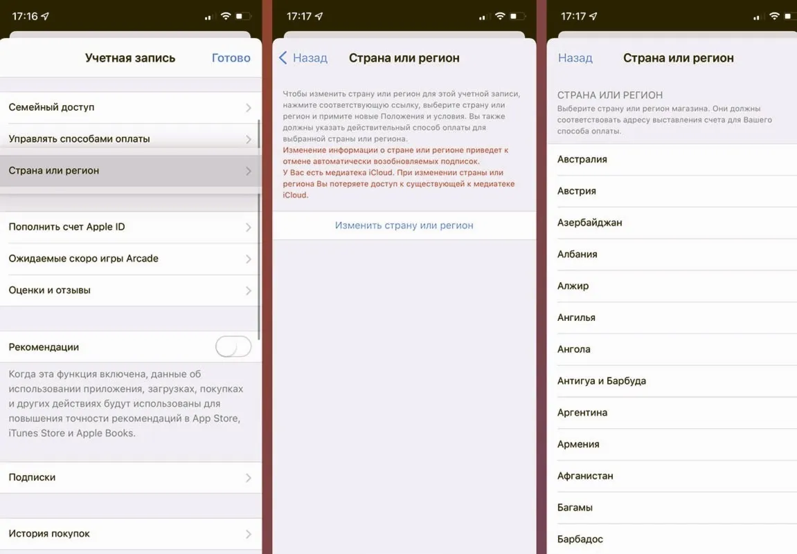 Сменить регион Apple ID 2026 / Обход блокировки оплаты App Store в РФ/Инструкция Гайд - irongamers.ru