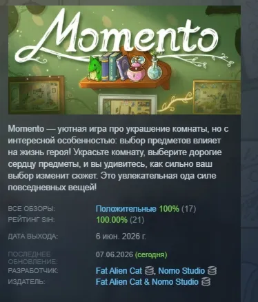 Momento АВТОДОСТАВКА STEAM GLOBAL МГНОВЕННО ЛИЦЕНЗИЯ