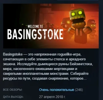 Basingstoke STEAM KEY REGION FREE GLOBAL+РОССИЯ