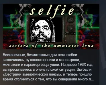 Selfie : Sisters of the Amniotic Lens STEAM KEY REGION FREE GLOBAL+РОССИЯ - irongamers.ru