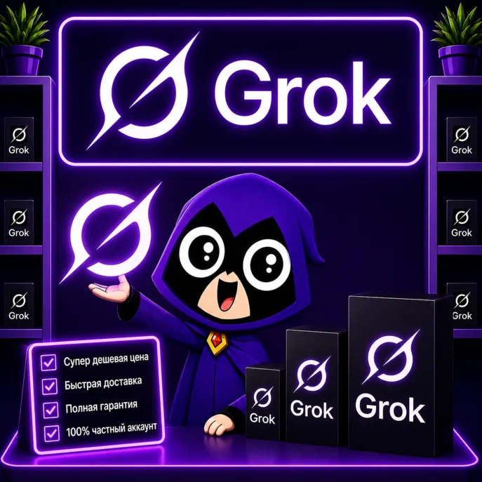 GROK AI | СУПЕР ПОДПИСКА GROK 1 МЕСЯЦ, 7 ДНЯ ПРИВАТНОГО ДОСТУПА, ВОЗОБНОВЛЕНИЕ ПО НИЗ - irongamers.ru