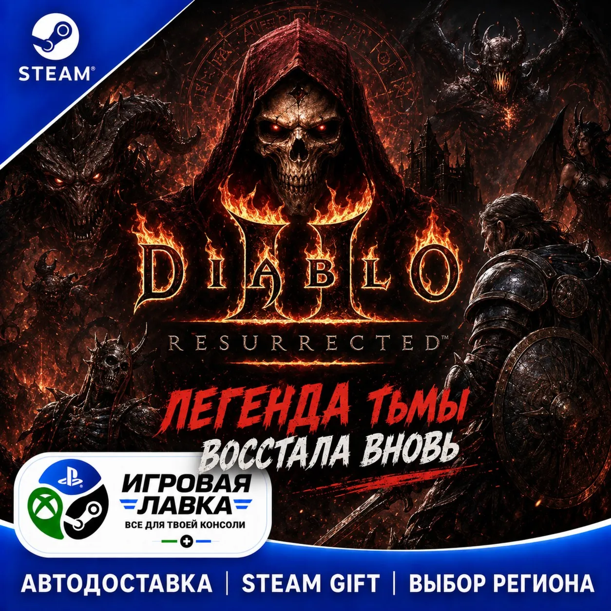 Diablo II: Resurrected – Infernal Edition | Steam Gift | АВТО - irongamers.ru