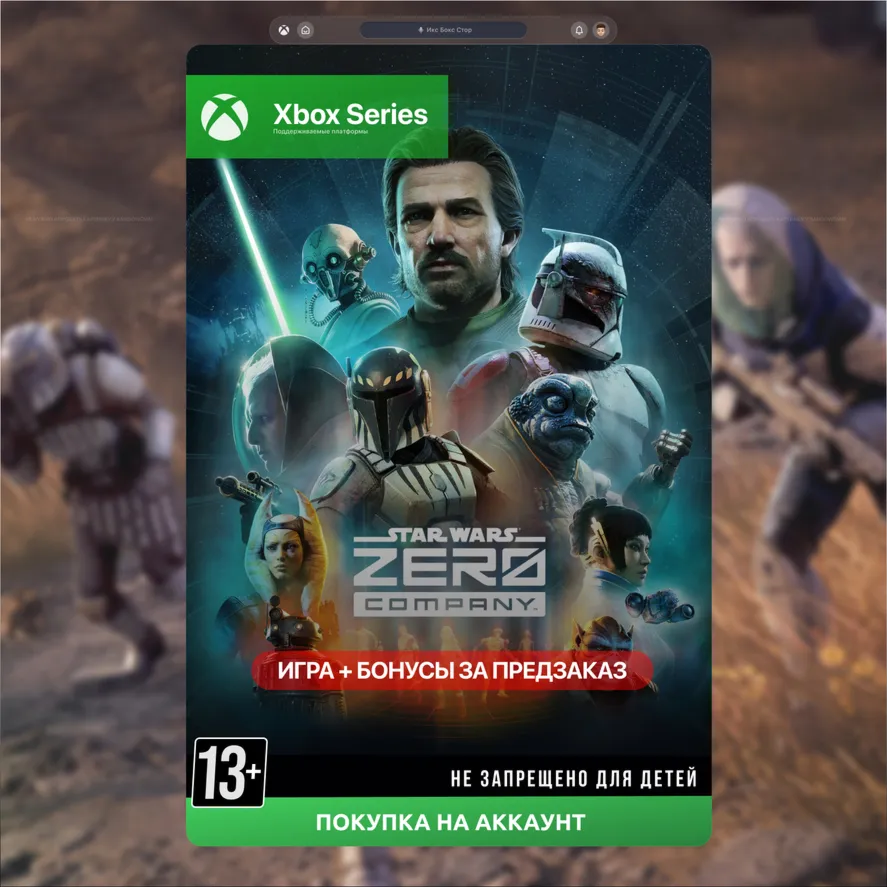 STAR WARS Zero Company (Xbox) 🎮 