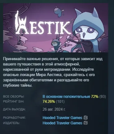 Aestik АВТОДОСТАВКА STEAM GLOBAL МГНОВЕННО ЛИЦЕНЗИЯ